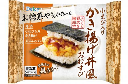 「丼の満足、片手で。」Delcy“冷凍おむすび”新発売 チ