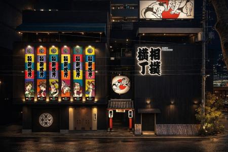 世界初の“相撲×アート”体験型エンタメ施設「相撲utf-8