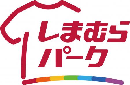 しまむらグループアプリを『しまむらパーク』として３