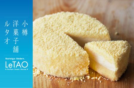 【初出店!】ららぽーと和泉にて小樽洋菓子舗ルタオが 【初出店!】ららぽーと和泉にて小樽洋菓子舗ルタオが