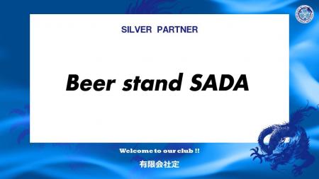 有限会社定とのシルバーパートナー契約締結のご案内