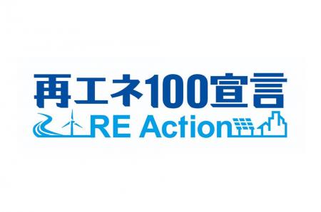 株式会社オフィスバスターズは再エネ100宣言 RE Actio 株式会社オフィスバスターズは再エネ100宣言 RE Actio