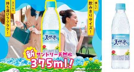 スリムで持ち歩くのにちょうどいい“飲みきり”サイズ！