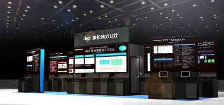 兼松株式会社、「リテールテック JAPAN」に出展 在庫 兼松株式会社、「リテールテック JAPAN」に出展 在庫