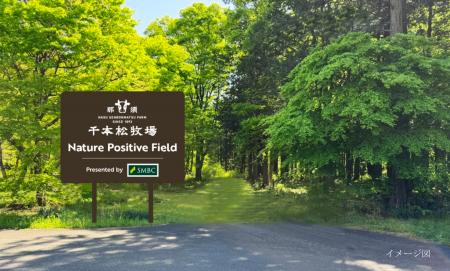 那須千本松牧場でネイチャーポジティブ関連事業を始動 那須千本松牧場でネイチャーポジティブ関連事業を始動