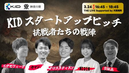 【 神奈川県 × eiicon 】「真・三國無双 ORIGINS」と 【 神奈川県 × eiicon 】「真・三國無双 ORIGINS」と