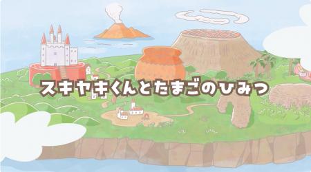 【焼肉きんぐ】『おなかがぐ~ぐ~アイランド』アニメ 【焼肉きんぐ】『おなかがぐ~ぐ~アイランド』アニメ