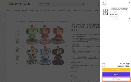 ミタクルブロックとシリーズ22周年を迎える『塊魂』が