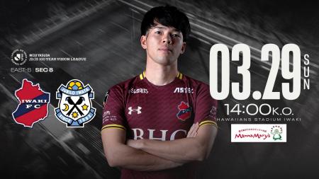 【いわきFC】3/29(日) 磐田戦を「マンママリープレゼ 【いわきFC】3/29(日) 磐田戦を「マンママリープレゼ