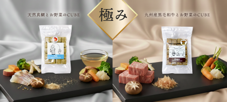 その道のプロ達と共同開発、天然真鯛、九州産黒毛和牛 その道のプロ達と共同開発、天然真鯛、九州産黒毛和牛