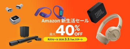 「Amazon新生活セール」人気のワイヤレスイヤホンから 「Amazon新生活セール」人気のワイヤレスイヤホンから