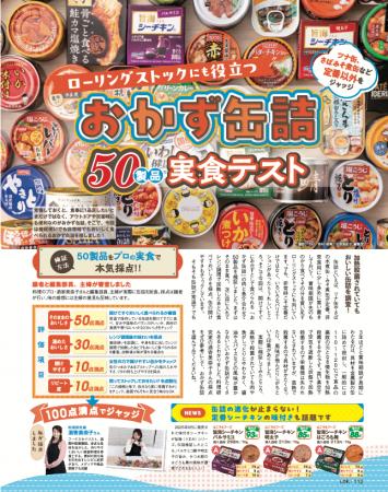 【おかず缶詰ランキング】日常使い・アウトドア・災害