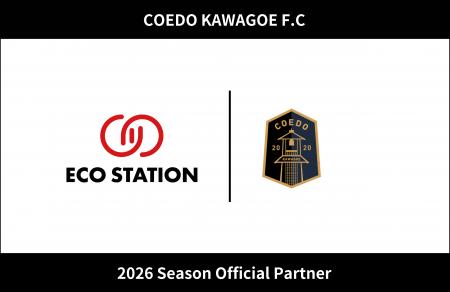 埼玉県川越市からJリーグを目指す「COEDO KAWAGOE F.C