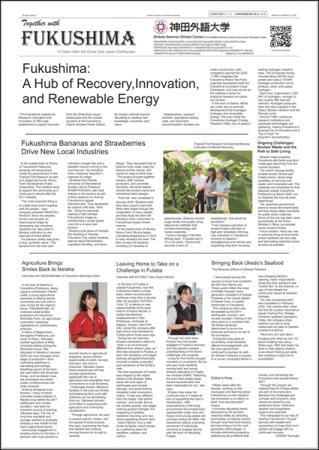 神田外語大生が制作した日英版震災復興新聞を復興庁へ