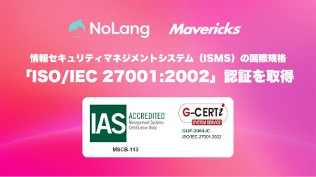 動画生成AI「NoLang」を開発する株式会社Mavericksは