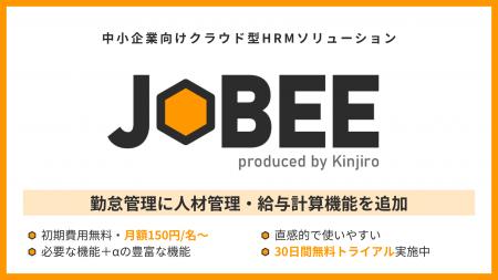 中小企業向けクラウド型HRMソリューション『JOBEE』、 中小企業向けクラウド型HRMソリューション『JOBEE』、