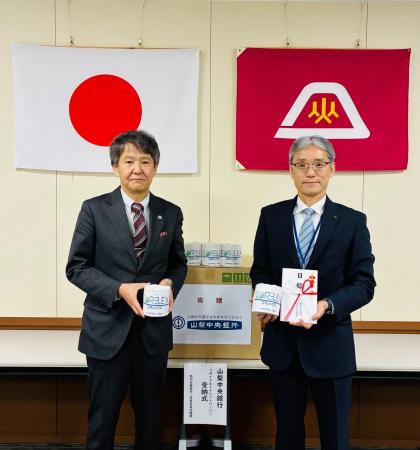 山梨県内の特別支援学校14校へ「リサイクルトイレット