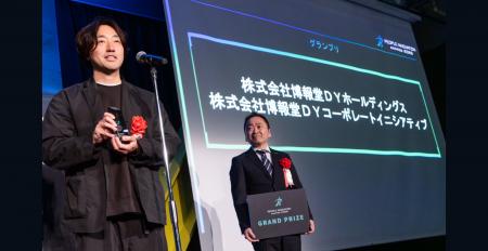 博報堂DYホールディングス、博報堂DYコーポレート 博報堂DYホールディングス、博報堂DYコーポレート