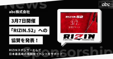 abc株式会社、3月7日開催「RIZIN.52」への協賛を発表 abc株式会社、3月7日開催「RIZIN.52」への協賛を発表