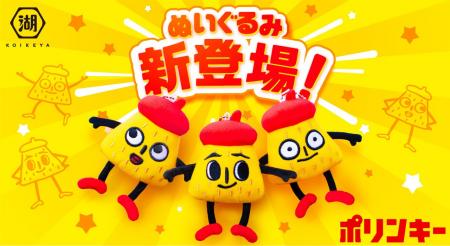 【ポリンキー】かわいさのヒミツはね…教えてあげない 【ポリンキー】かわいさのヒミツはね…教えてあげない