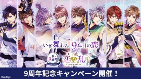 戦国時代で暗躍する忍たちとの、切なくも甘い恋を描い