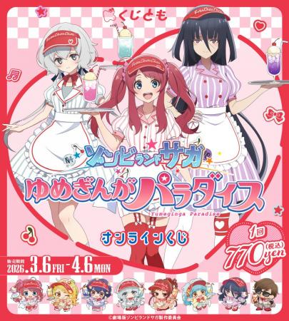 アメリカンダイナーがテーマの新規描き下ろしを使用し