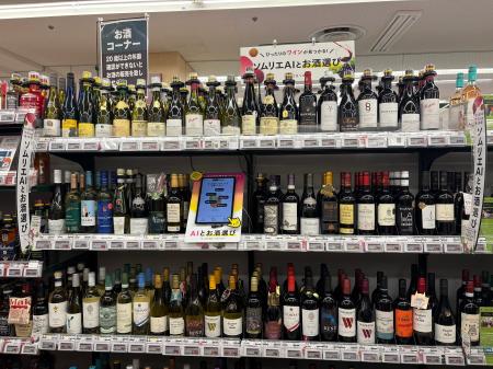 ソムリエAI「KAORIUM for Sake & Wine」東急ストア3店 ソムリエAI「KAORIUM for Sake & Wine」東急ストア3店