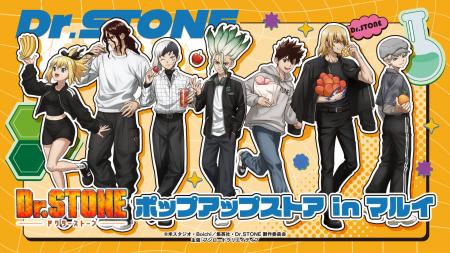 3月20日(金・祝)より【TVアニメ「Dr.STONE」 ポップア