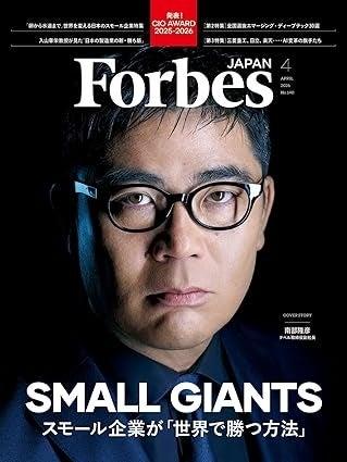 Forbes Japan「30 EMERGING DEEPTECH」に掲載されまし
