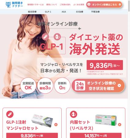 【海外在住者向け】GLP-1マンジャロ・リベルサスの海 【海外在住者向け】GLP-1マンジャロ・リベルサスの海