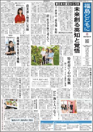神田外語大生が制作した日英版震災復興新聞を復utf-8 神田外語大生が制作した日英版震災復興新聞を復utf-8