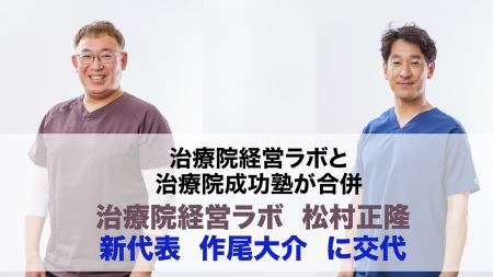 廃業過去最多の療術業界を救う 物価高騰と来院utf-8 廃業過去最多の療術業界を救う 物価高騰と来院utf-8