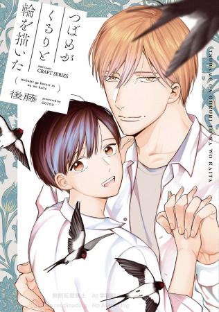 注目新刊｜売れっ子俳優 ×︎ 小動物系男子のエモーショ