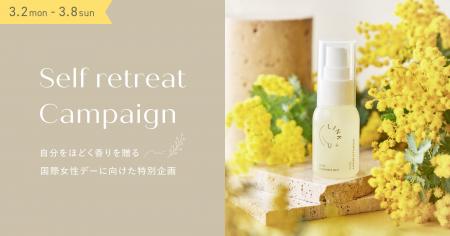 【国際女性デー】「私」に戻る時間を、美しさの味方に 【国際女性デー】「私」に戻る時間を、美しさの味方に