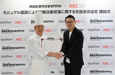 カジュアル面談による就職活動促進に関する包括連携協