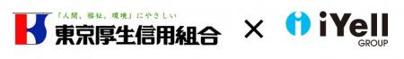 iYellグループ、東京厚生信用組合の住宅ローン取扱い iYellグループ、東京厚生信用組合の住宅ローン取扱い