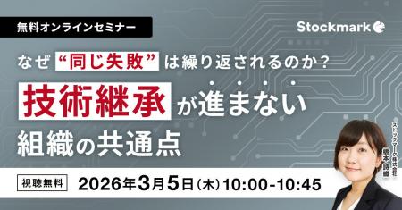【3月5日(木) 無料セミナー】『なぜ同じ失敗は繰り返 【3月5日(木) 無料セミナー】『なぜ同じ失敗は繰り返