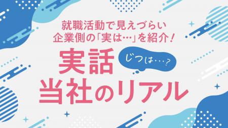 就活生の「企業選びのギャップ」を解消。talentbook、
