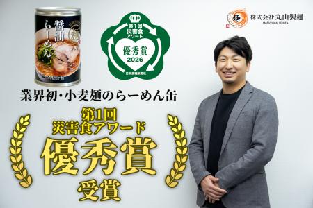 小麦麺の「らーめん缶」が「第1回災害食アワード」に