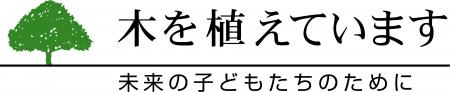 第３５回イオン環境活動助成　助成先１１１団体決定