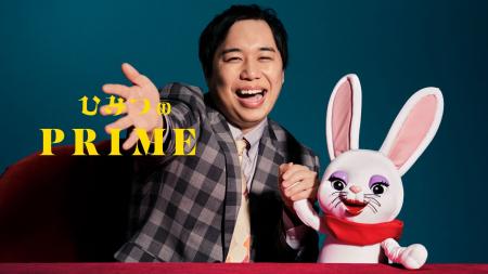 【タクシー番組:ひみつのPRIME】第二十六弾ゲストは 【タクシー番組:ひみつのPRIME】第二十六弾ゲストは