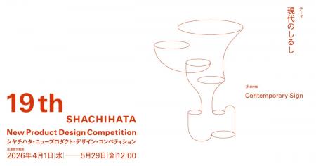 グランプリ賞金300万円！過去受賞作品は商品化し話題