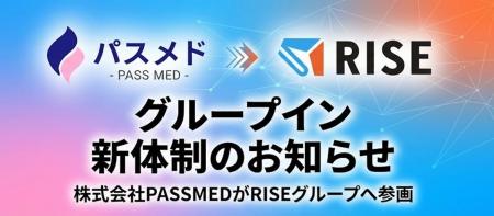 【新体制のお知らせ】株式会社PASSMED、RISEグループ