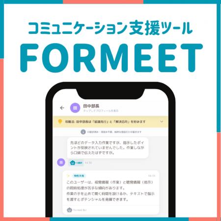 職場における怒られ事案のAI翻訳や介護現場のDX、編み