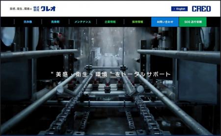 【創業50周年】株式会社クレオ コーポレートサイトを 【創業50周年】株式会社クレオ コーポレートサイトを