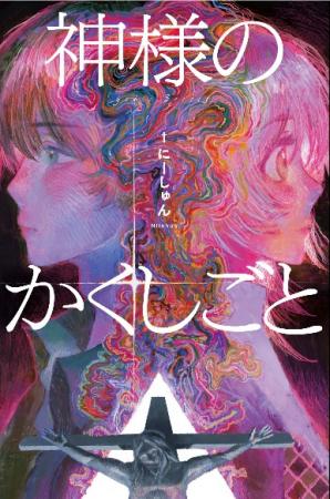 ゲーム実況者「羊飼いK」さんも絶賛! YouTube界の鬼 ゲーム実況者「羊飼いK」さんも絶賛! YouTube界の鬼