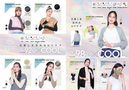 日差しを忘れる、夏のレイヤードUVケア 「Sun Block L