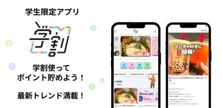 物価高に負けない学生生活を。コンタクト通販「レンズ 物価高に負けない学生生活を。コンタクト通販「レンズ