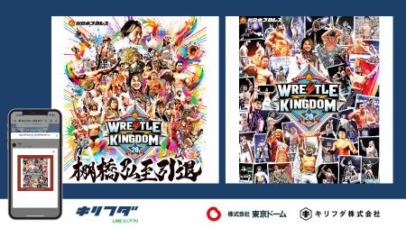 キリフダ、『WRESTLE KINGDOM 20 in 東京ドーム』にて