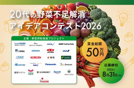 グライダーアソシエイツが2026年も運営事務局を担当 